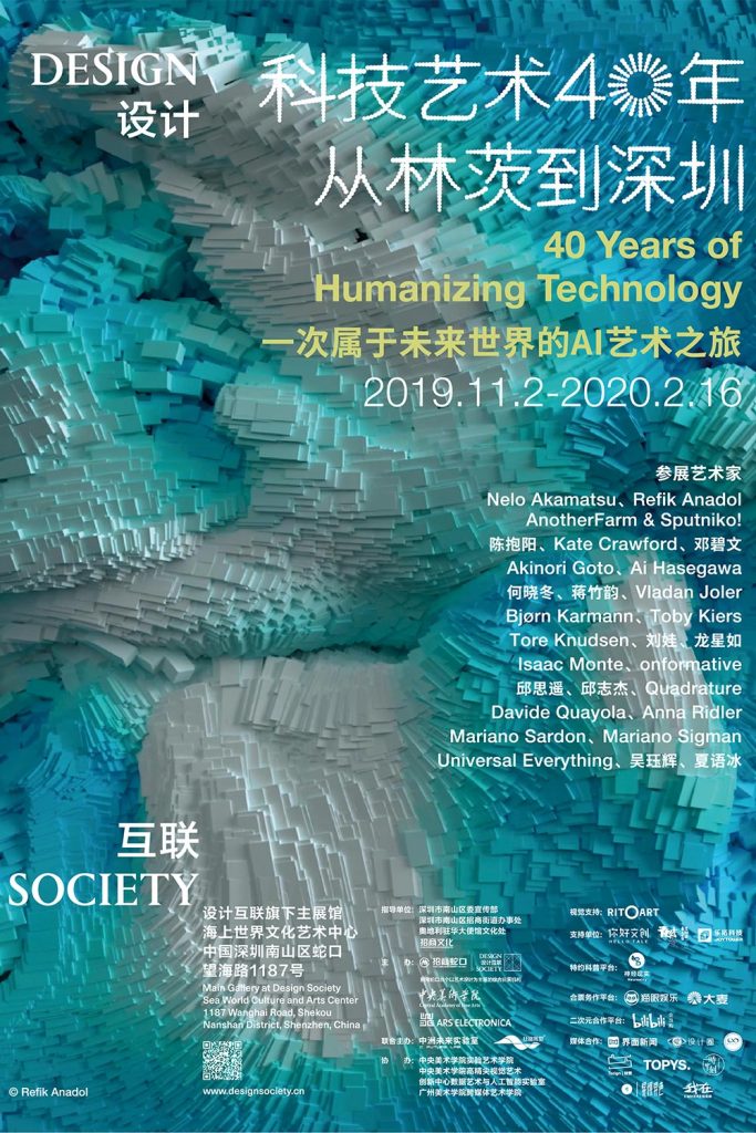 Design Society_科技艺术四十年