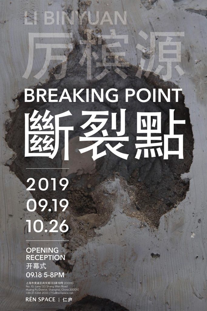 LBY_BreakingPoint_Poster